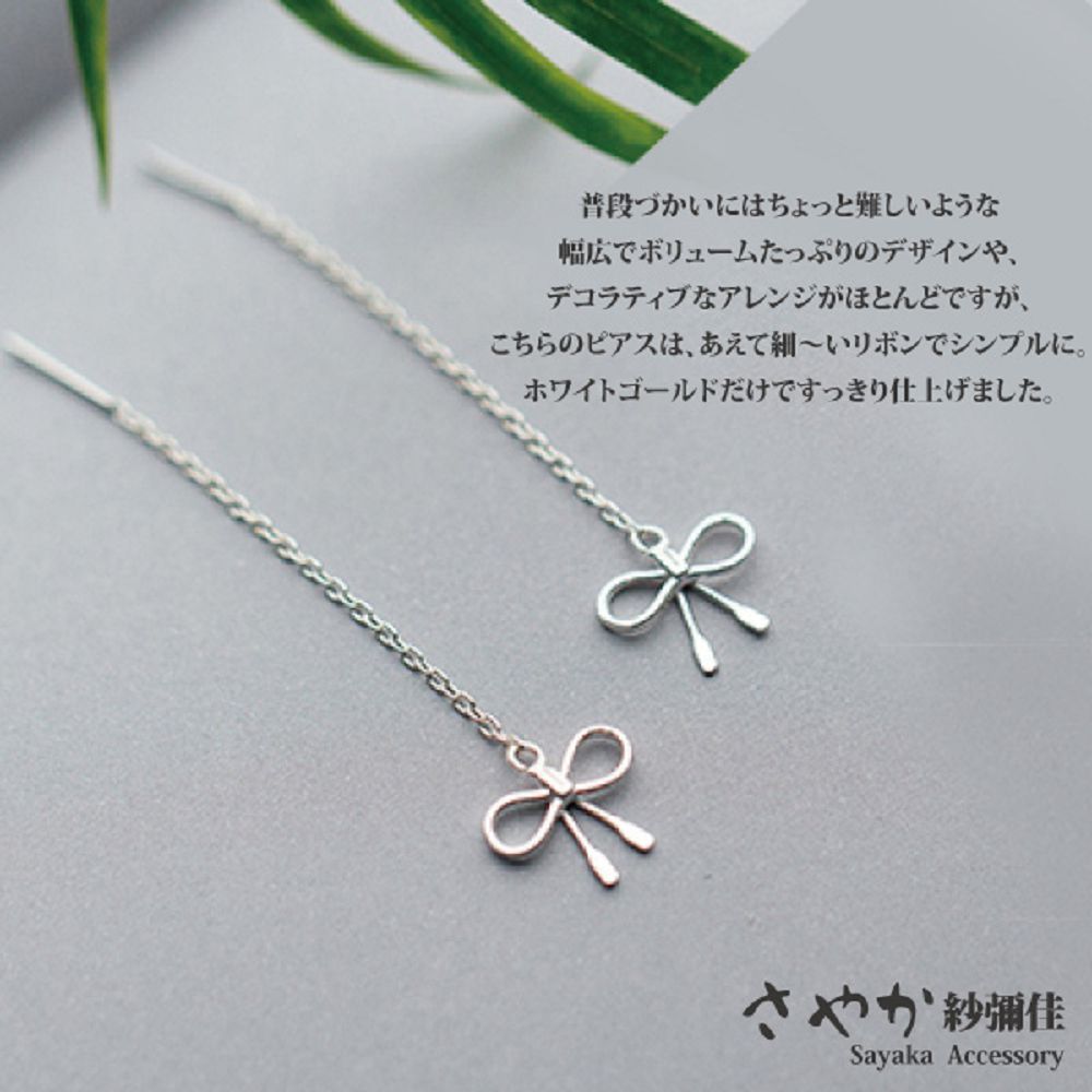 普段難 幅広、 、細。 仕上。 紗鋼佳 