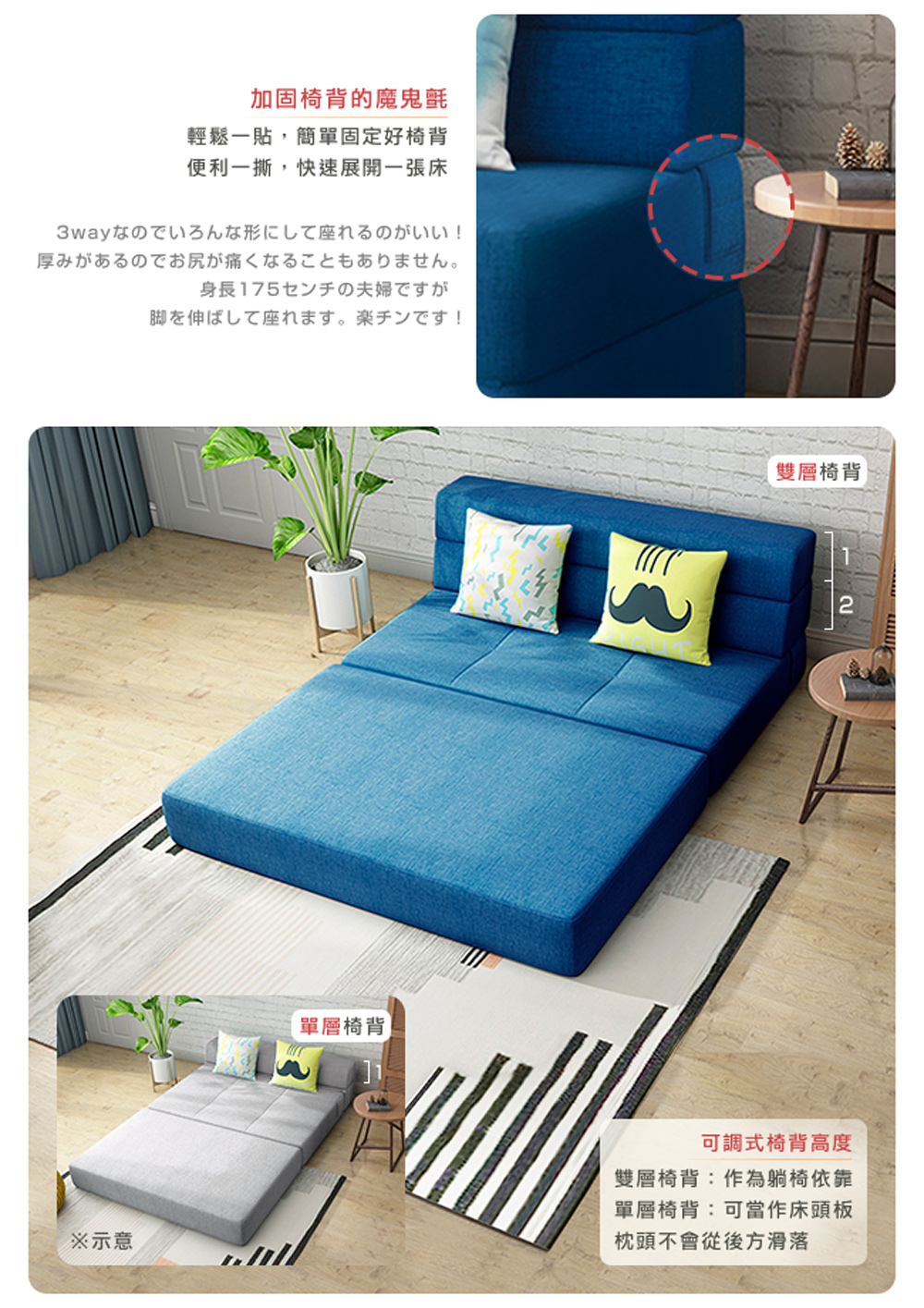 輕鬆一貼,簡單固定好椅背