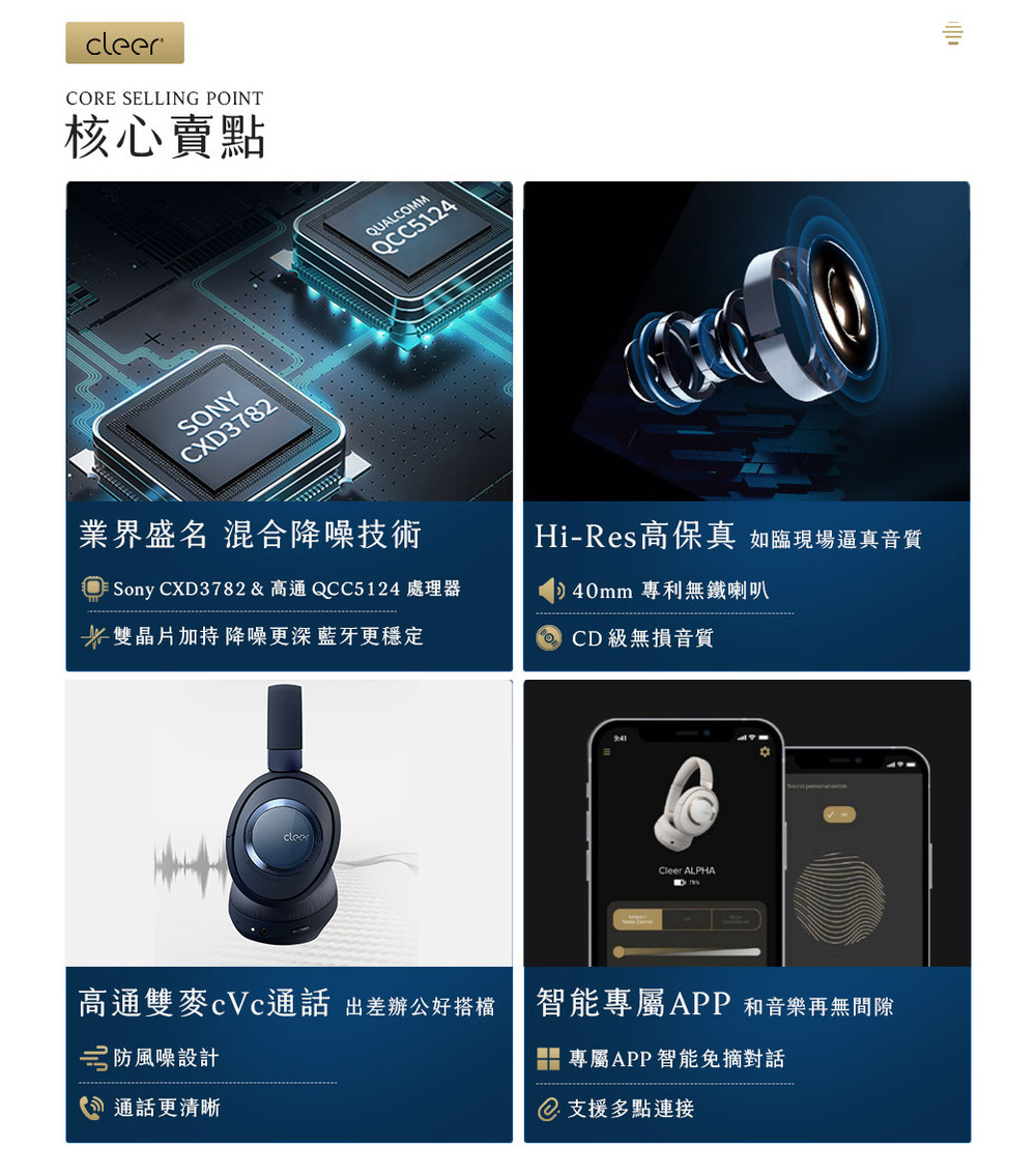 Sony CXD3782  高通QCC5124 處理器
