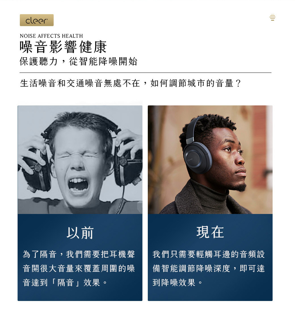 生活噪音和交通噪音無處不在,,如何調節城市的音量