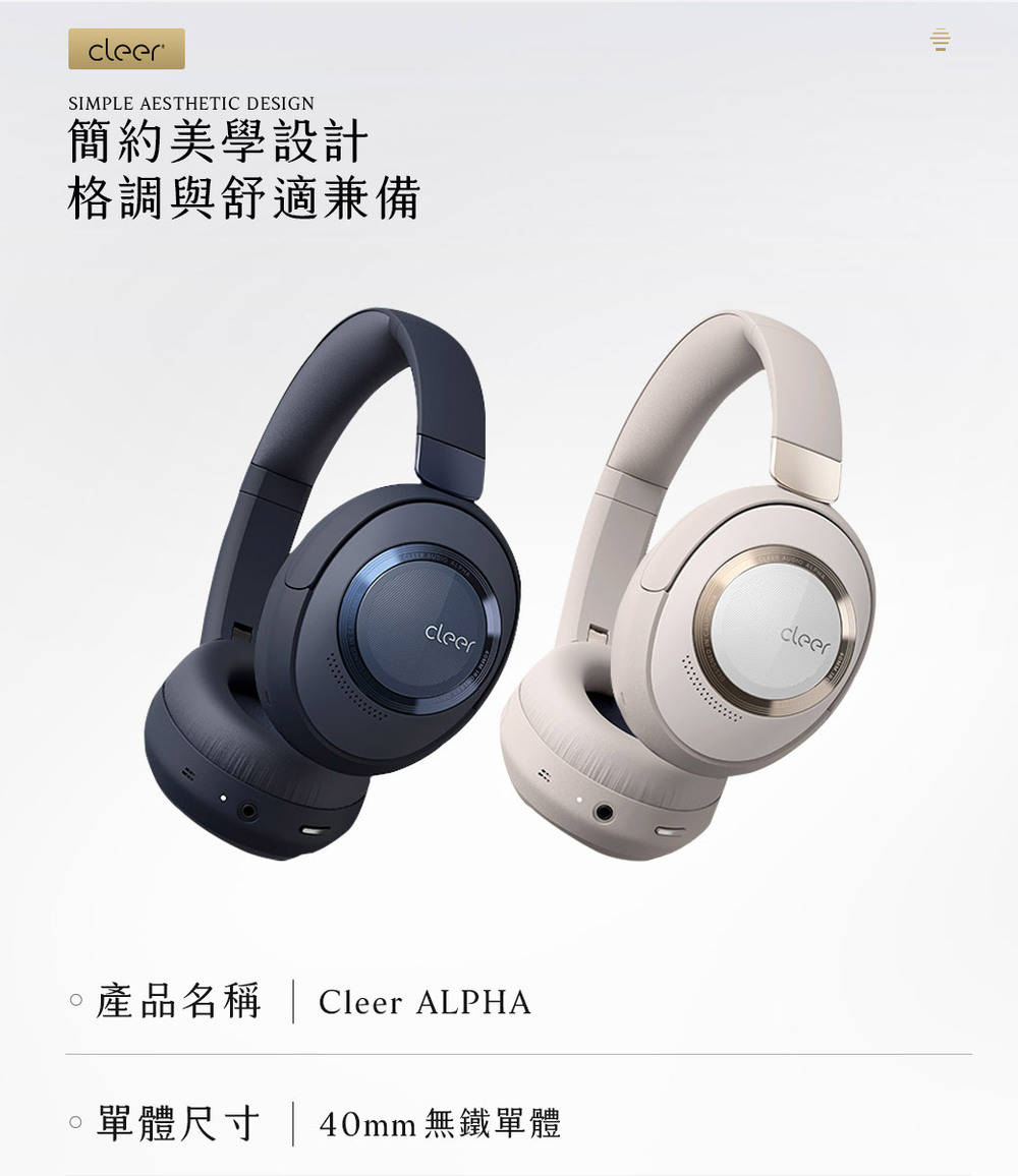 簡約美學設計 格調與舒適兼備 產品名稱 單體尺寸 40mm 無鐵單體 