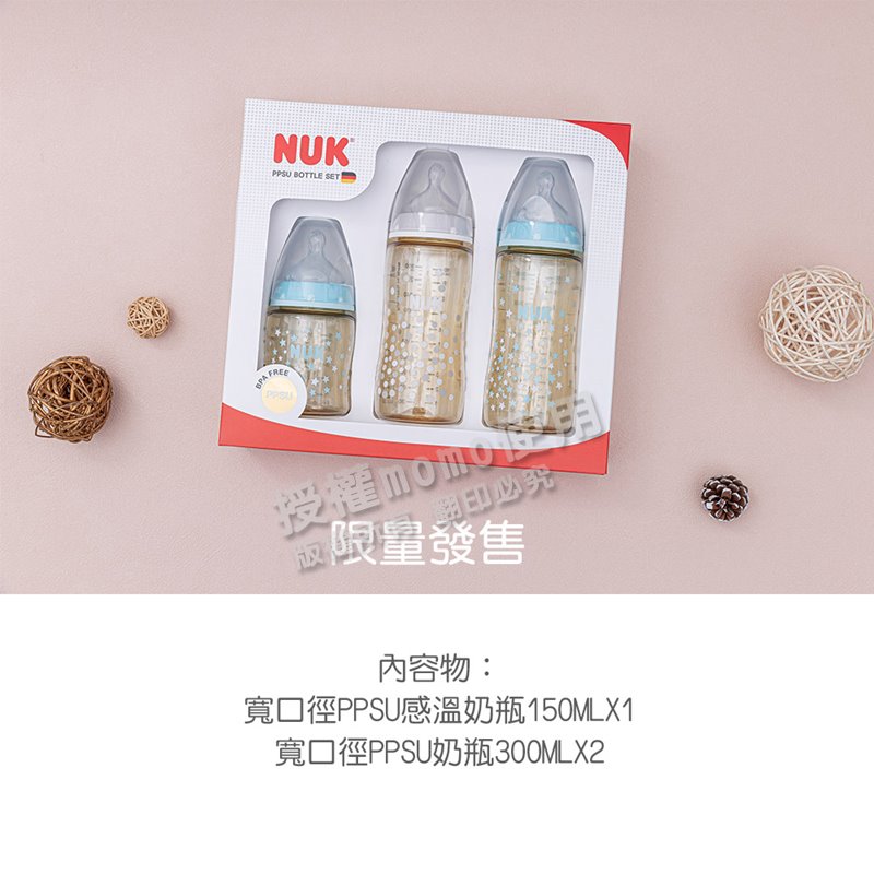 A印必究 限置發售 內容物 寬口徑PPSU感溫奶瓶150MLX1 寬口徑PPSU奶瓶300MLX2 