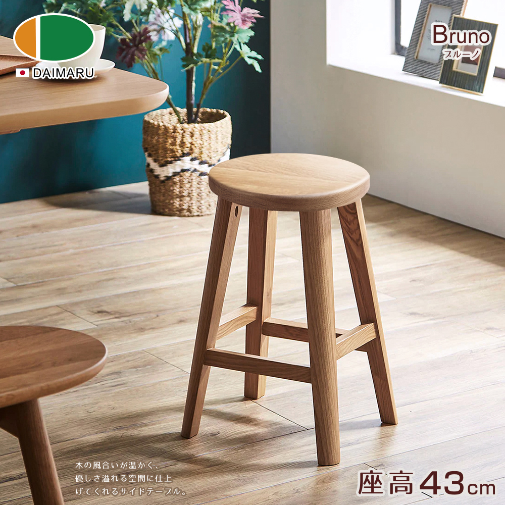 木風合温、 優溢空間仕上 座高43cm 