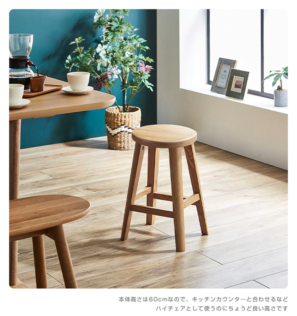 本体高60cm、合 使良高 