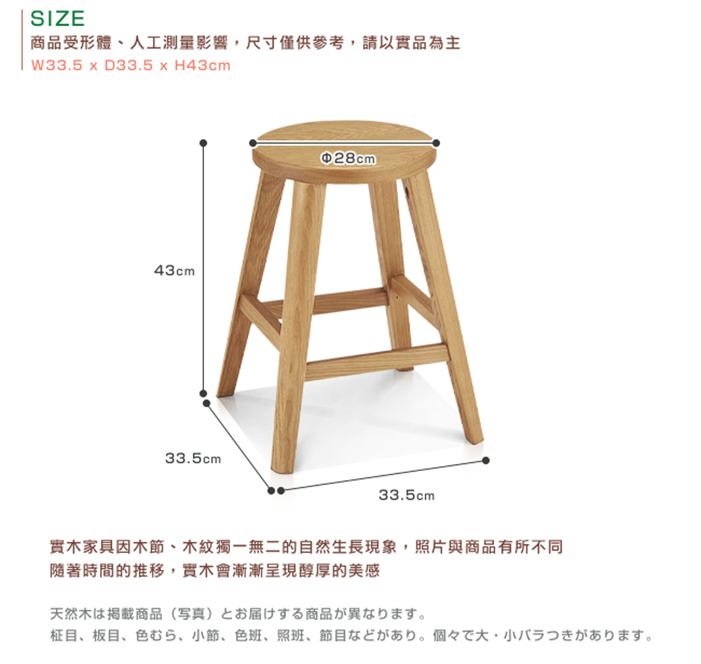 商品受形體、人工測量影響,尺寸僅供參考,請以實品為主 實木家具因木節、木紋獨一無二的自然生長現象,照片與商品有所不同 隨著時間的推移,實木會漸漸呈現醇厚的美感 天然木掲載商品写真届商品異。 征目、板目、色、小節、色班、照班、節目。個大小。 