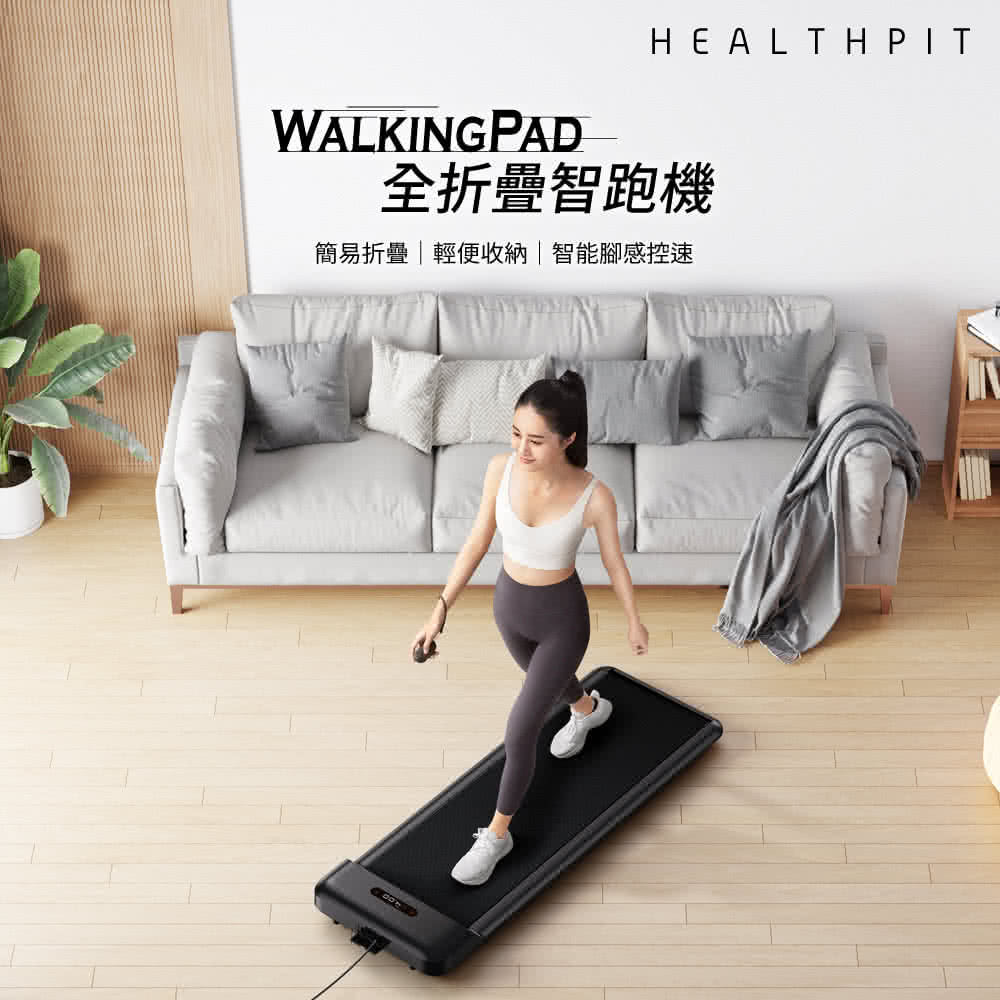 全折疊智跑機 簡易折疊輕便收納智能腳感控速 