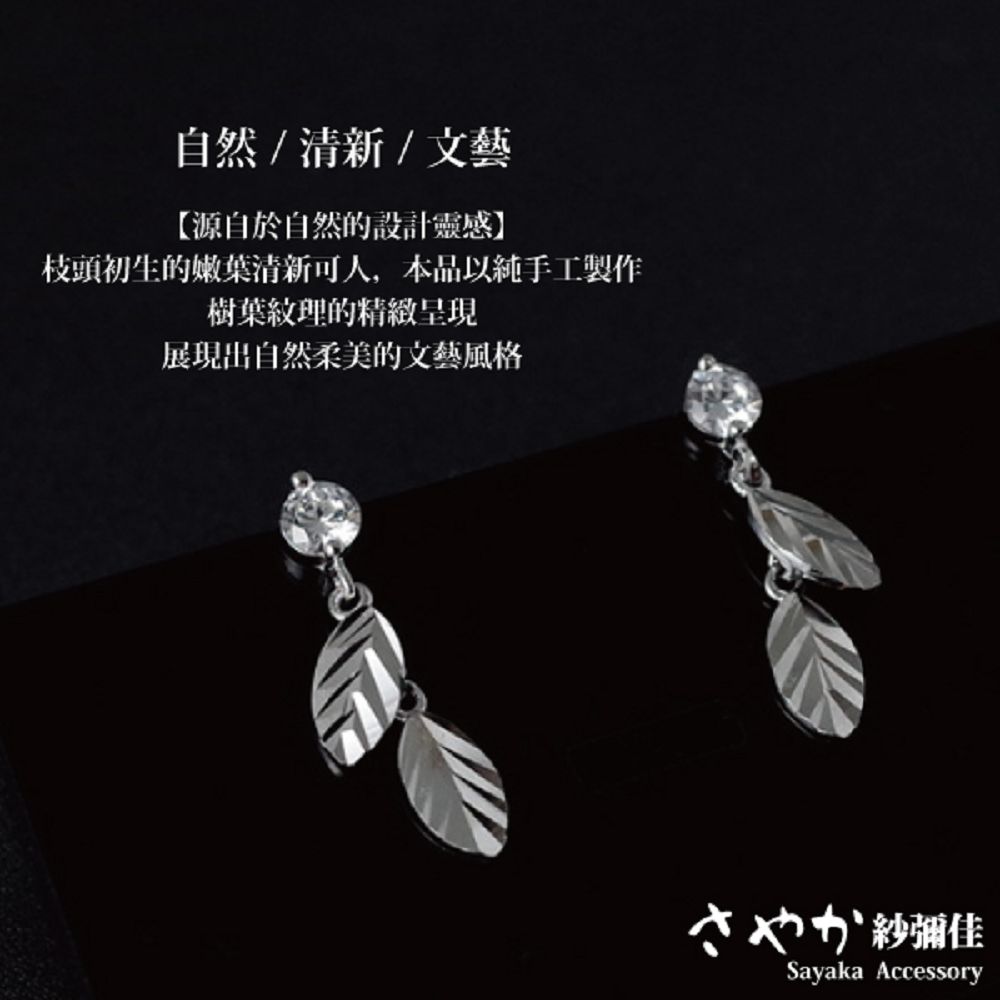 枝頭初生的嫩葉清新可人,本品以純手工製作