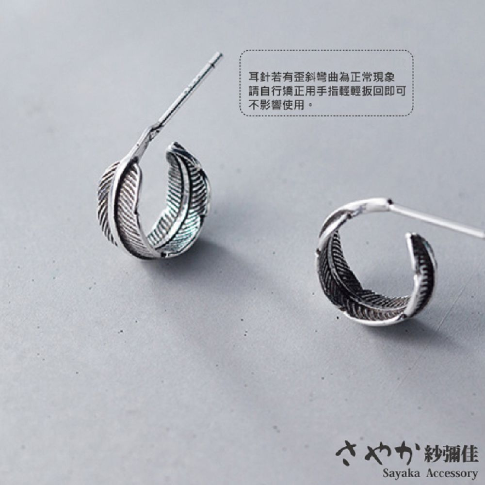 耳針若有歪斜彎曲為正常現象 請自行矯正用手指輕輕扳回即可 不影響使用。 紗佳 