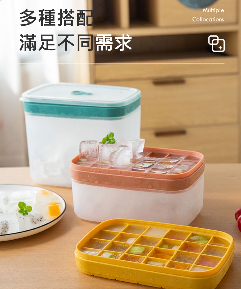 多種搭配 滿足不同需求 