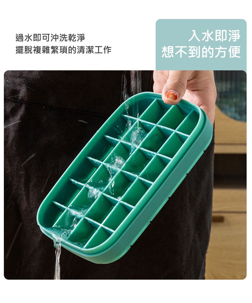 入水即淨 過水即可沖洗乾淨 擺脫複雜繁項的清潔工作 想不到的方便 