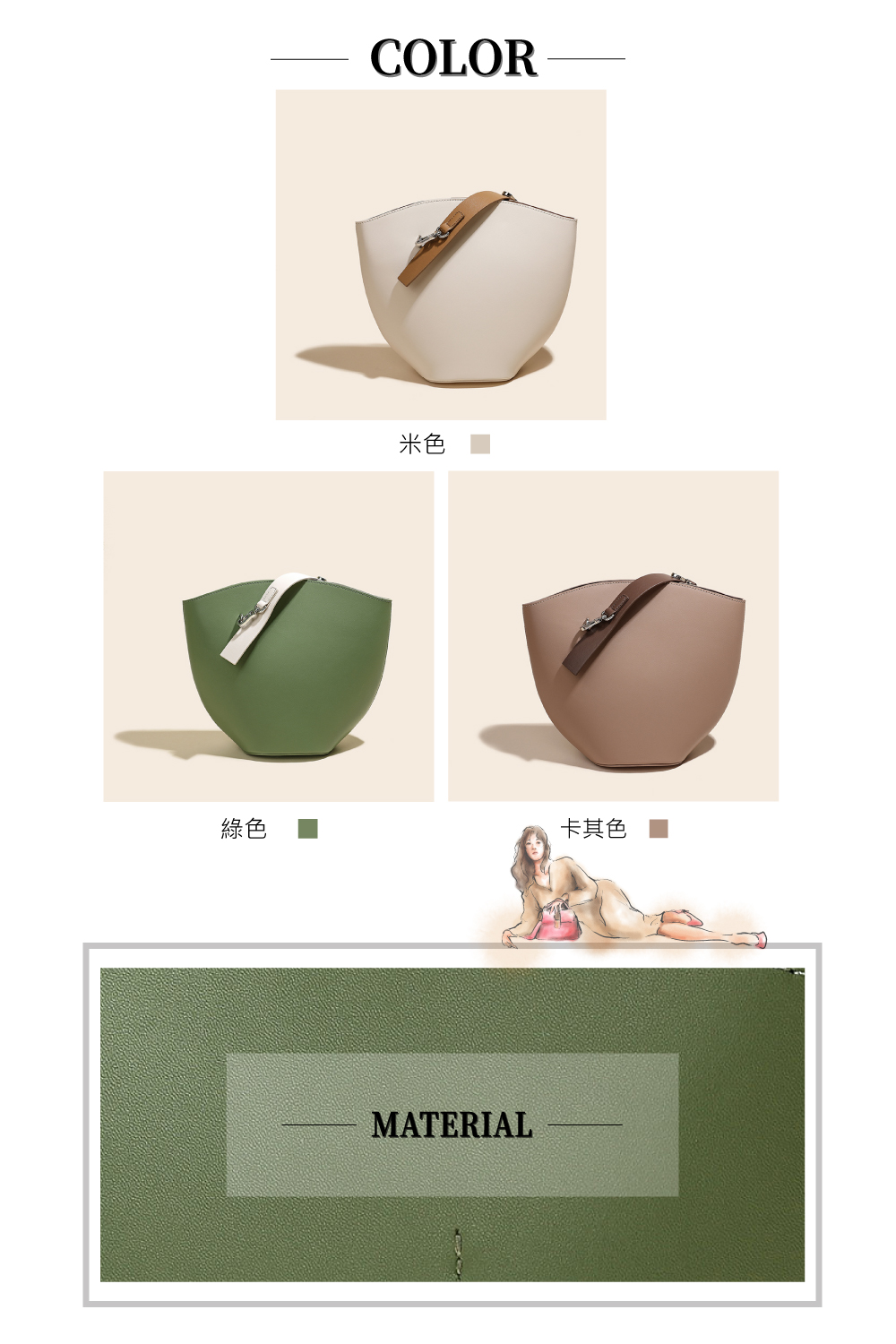 米色 綠色 卡其色 