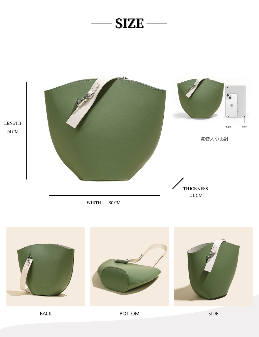實物大小比對 