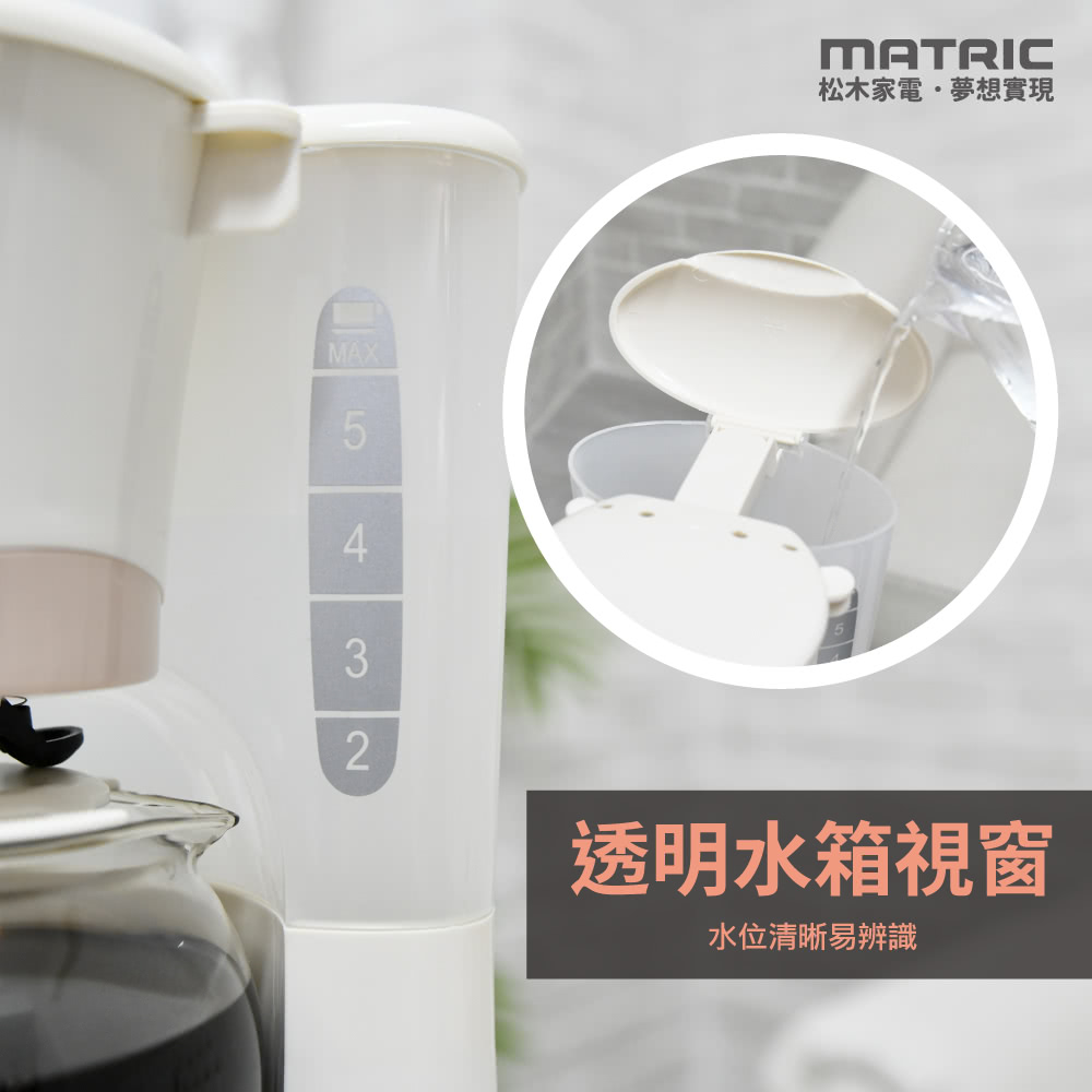 松木家電,夢想實現 透明水箱視窗 水位清晰易辨識 