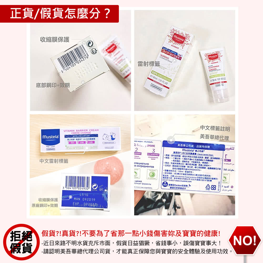 請認明美吾華總代理公司貨,才能真正保障您與寶寶的安全體驗及使用功效。
