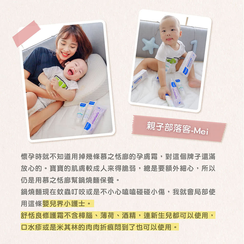 懷孕時就不知道用掉幾條慕之恬廊的孕膚霜,對這個牌子還滿