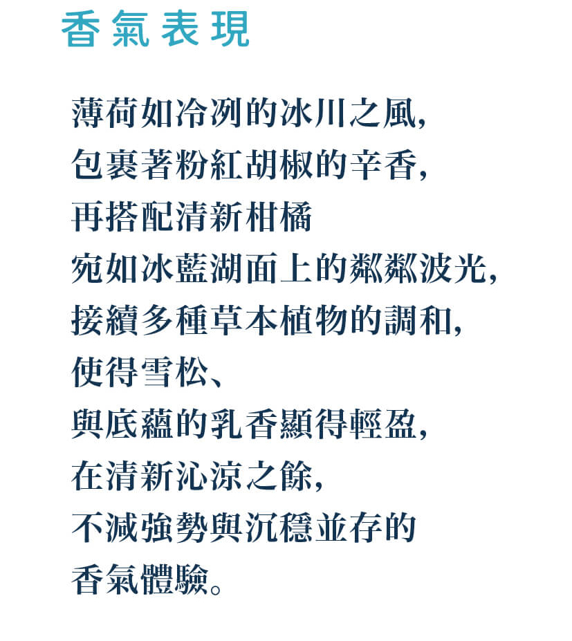 宛如冰藍湖面上的粼粼波光,