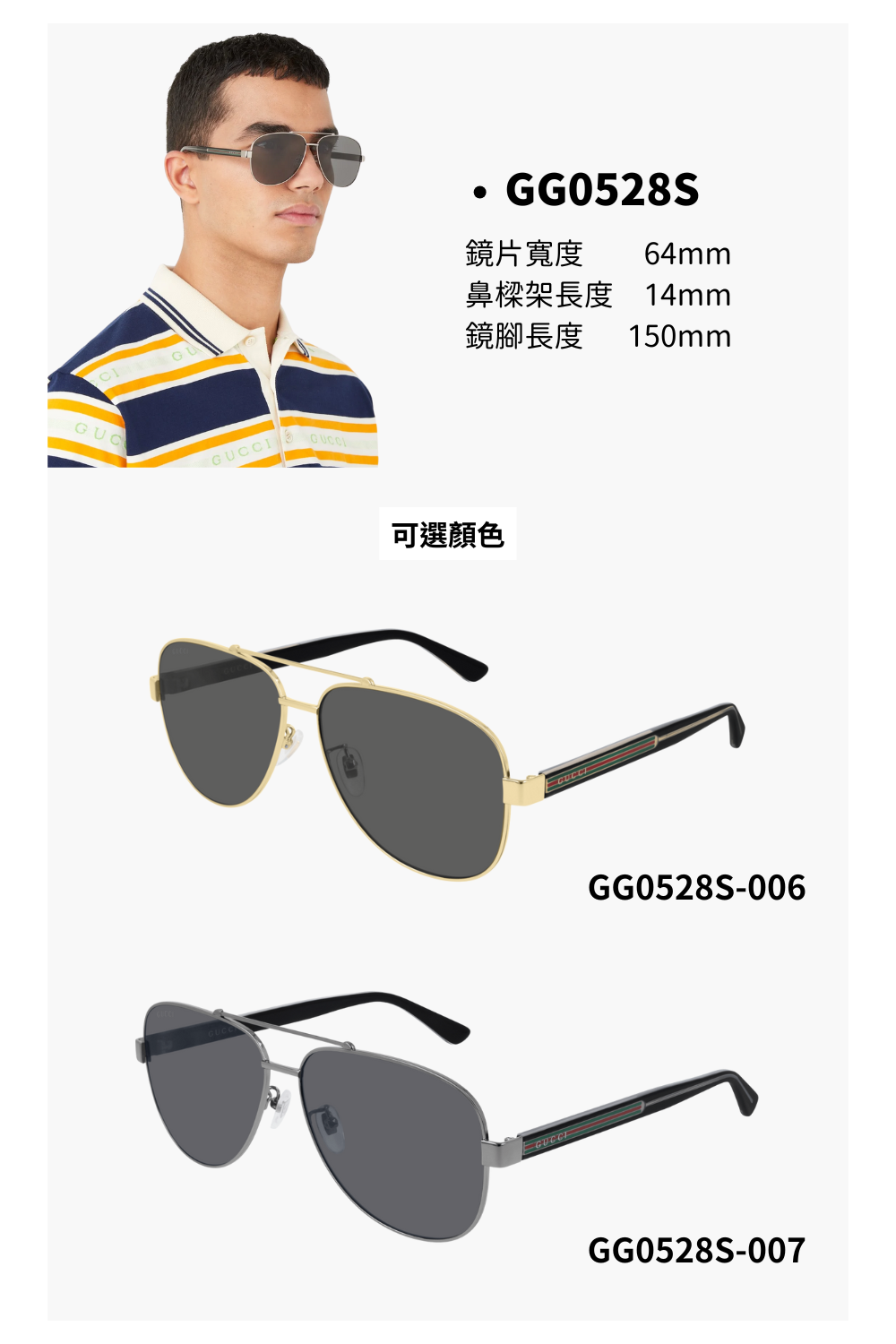 鏡片寬度 鼻樑架長度 14mm 鏡腳長度 150mm 可選顏色 