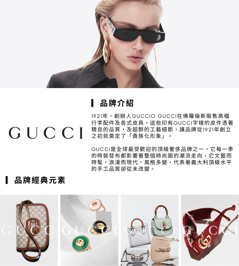 1921年,創辦人GUCCIO GUCCI在佛羅倫斯販售高檔
