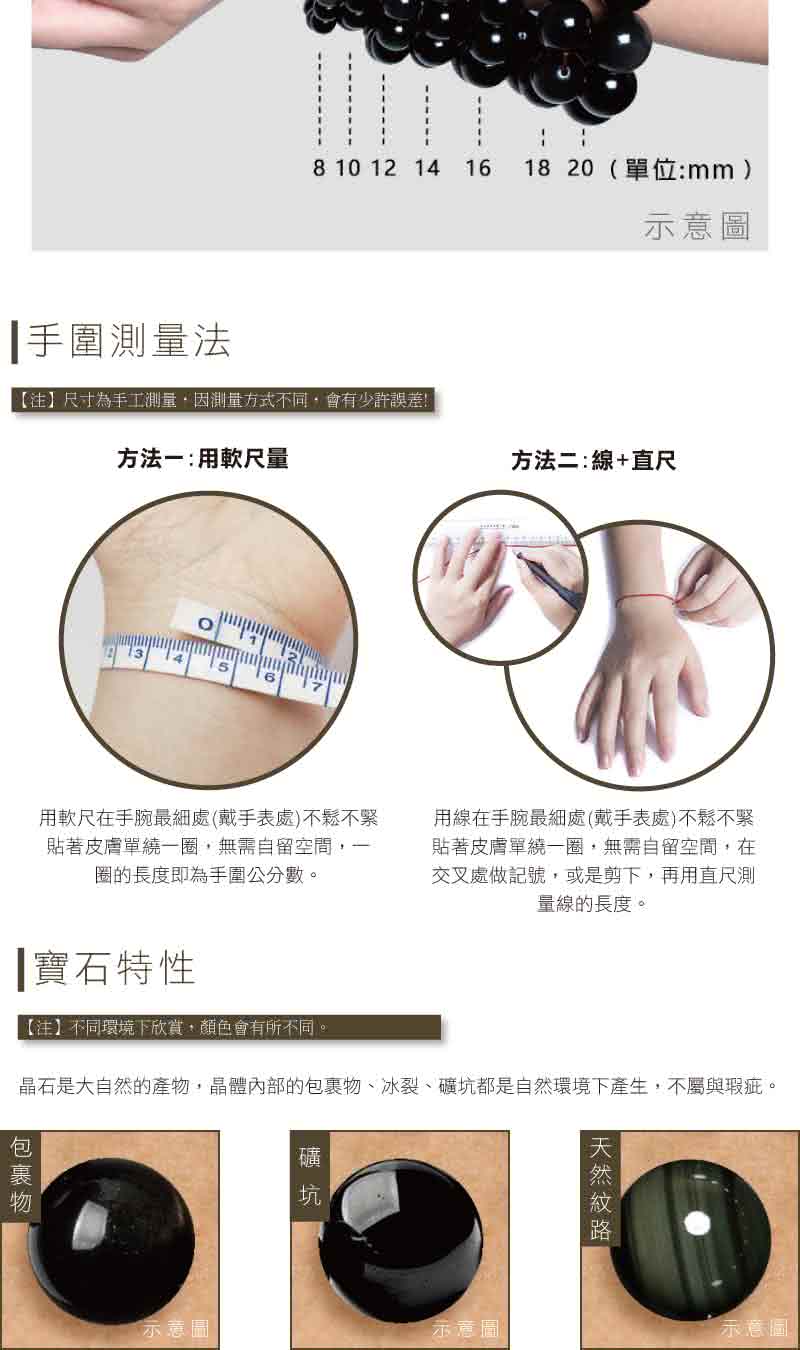 晶石是大自然的產物,晶體內部的包裹物、冰裂、礦坑都是自然環境下產生,不屬與瑕疵。