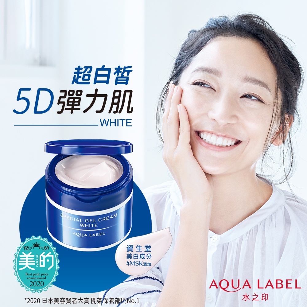 Aqualabel 水之印全能5d美白彈力霜90g Momo購物網