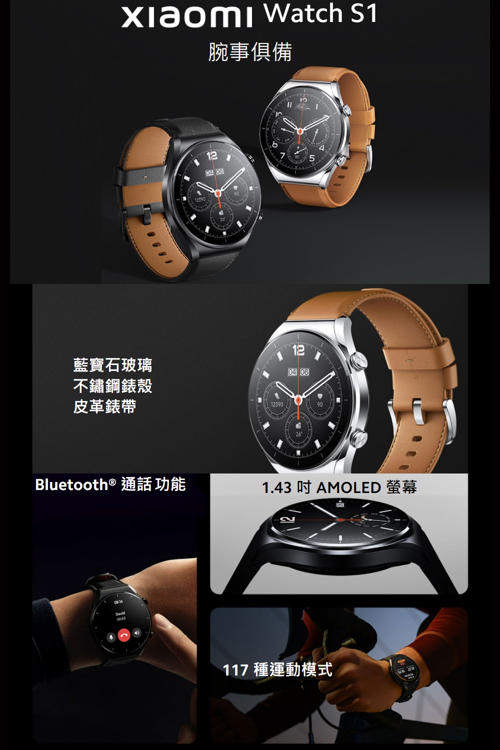 【小米】Xiaomi Watch S1 (銀/黑)