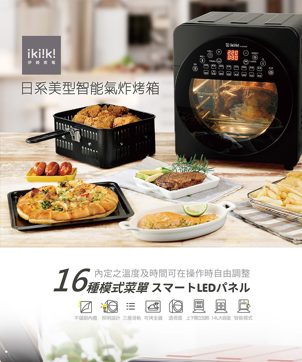 Ikiiki伊崎 IK-OT3203 IK-OT3204 IK-OT3205 - 詳情1