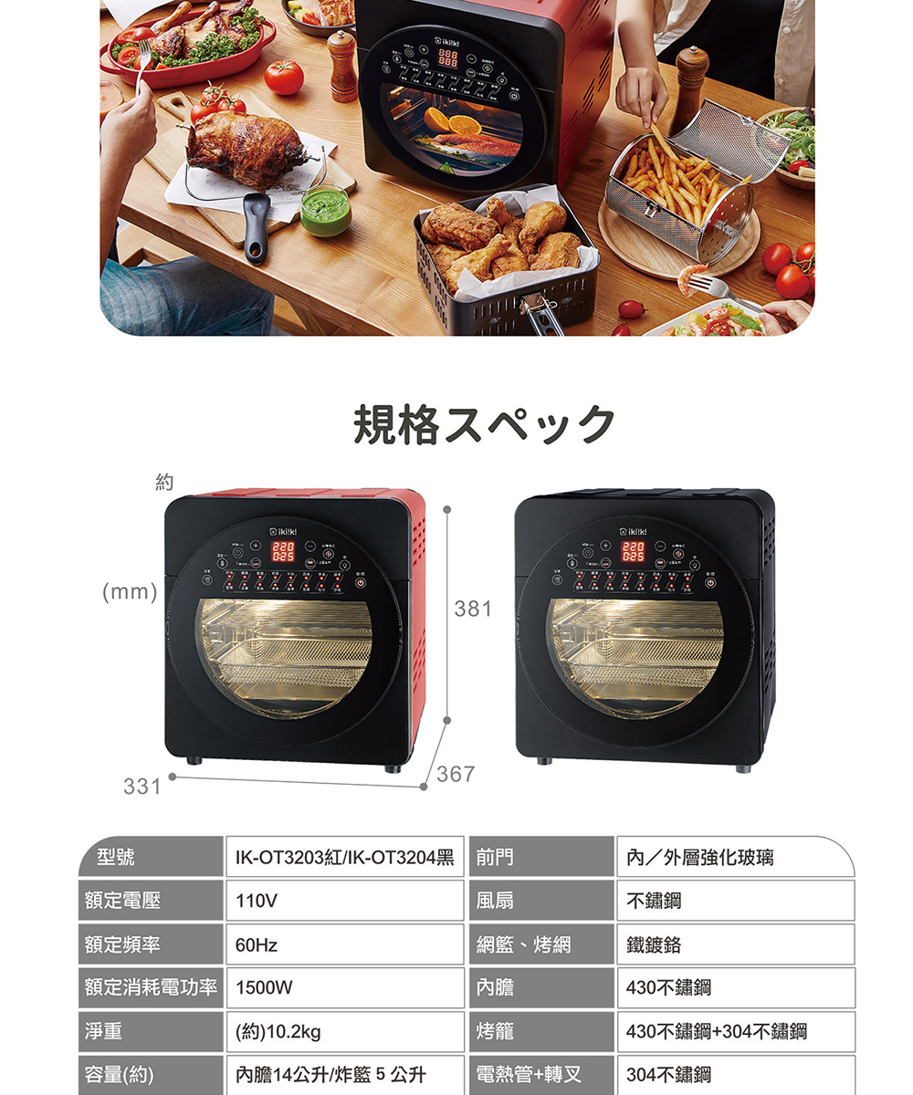 Ikiiki伊崎 IK-OT3203 IK-OT3204 IK-OT3205 - 詳情7