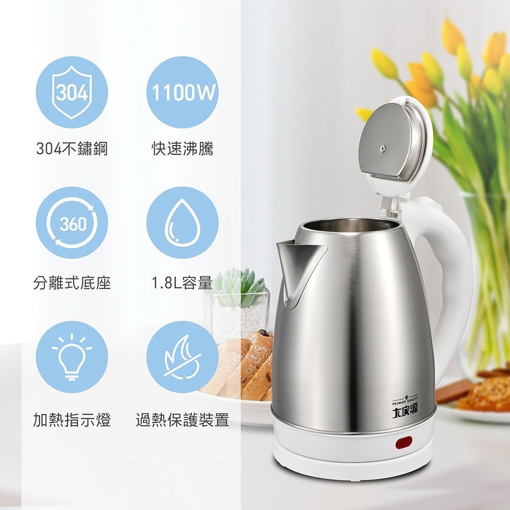 壺 大家源】1.8公升304不鏽鋼快煮壺(TCY-269018) - momo購物網- 好評推薦