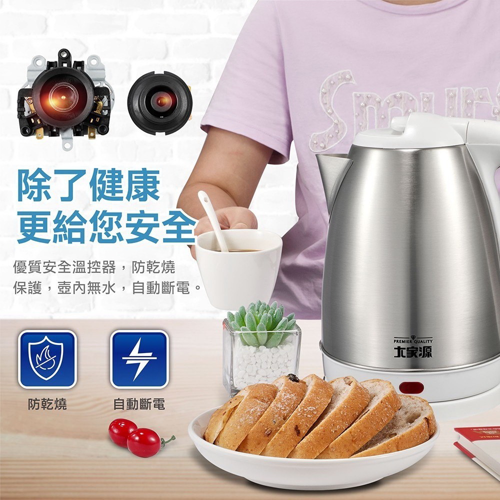 壺 大家源TCY-269018 1.8L不鏽鋼快煮壺- PChome 24h購物