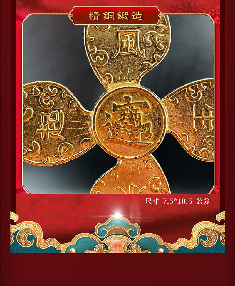 銅碑　古銭（招財進寶）特大　風水改運中心 招財進寶銅牌|風水アイテム – 風水改運中心