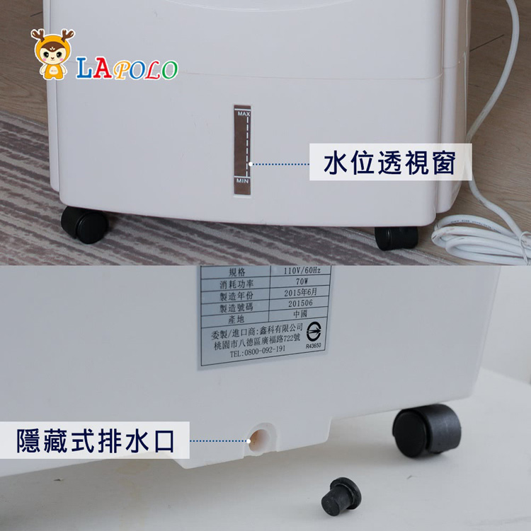 LAPOLO藍普諾 LA-7011 - 詳情7