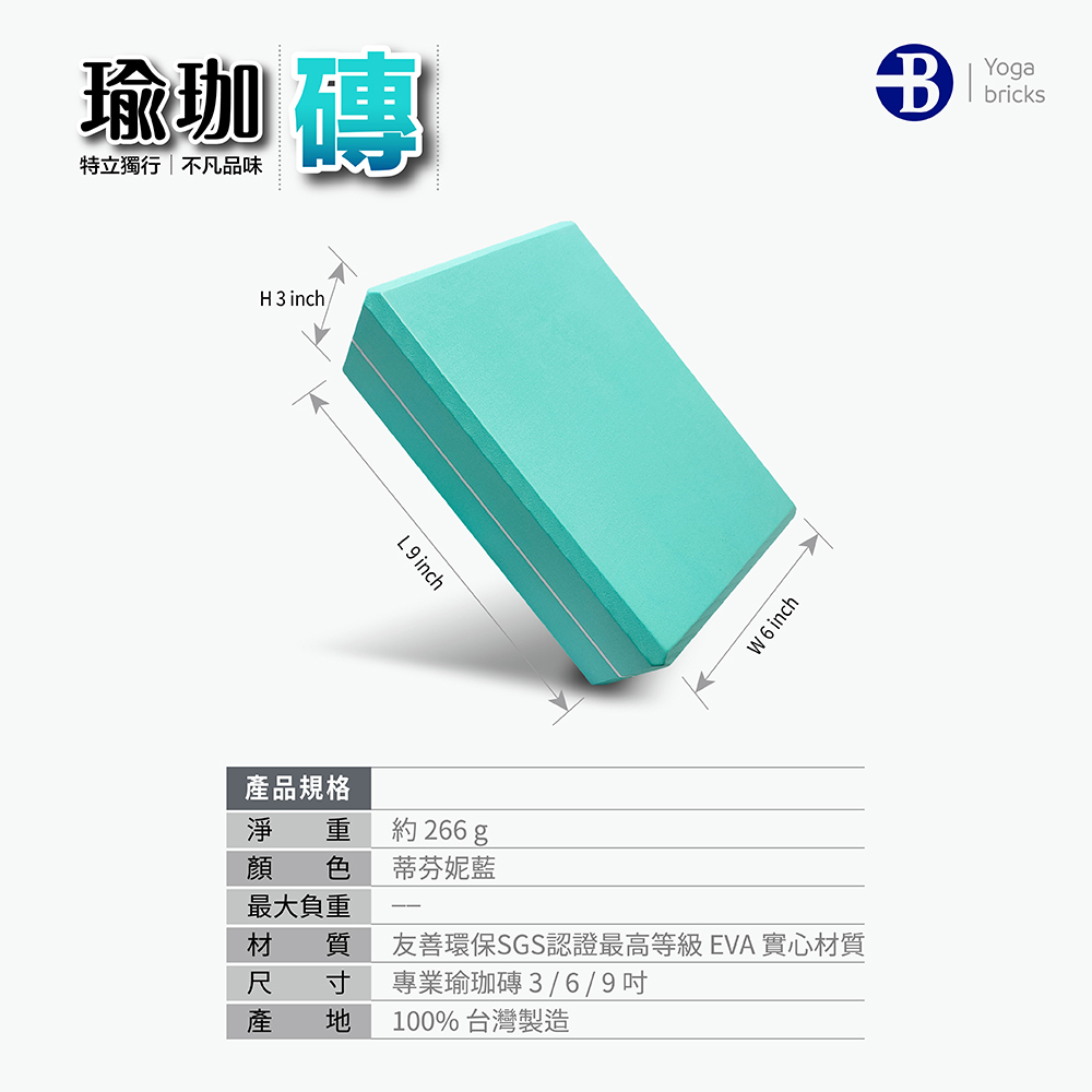 材 質 友善環保SGS認證最高等級 EVA 實心材質