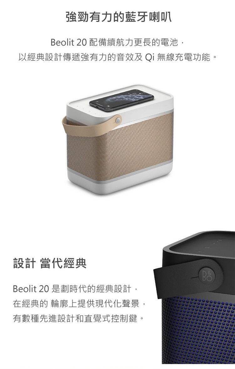 以經典設計傳遞強有力的音效及 Qi 無線充電功能。