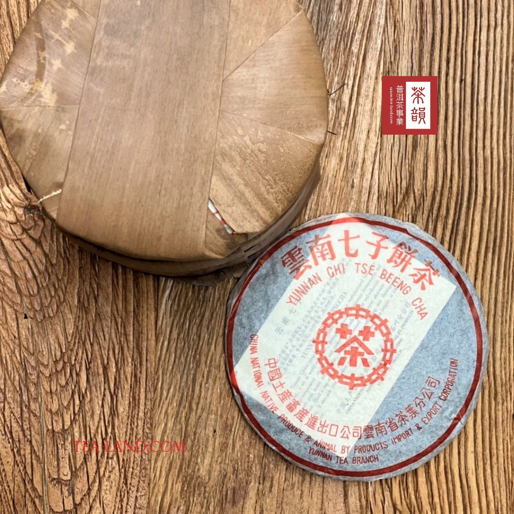 普洱茶事業 七子餅茶 國土產畜產進出口公司雲南省发生分公司。 