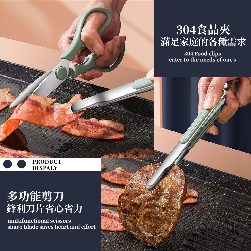 多功能剪刀 鋒利刀片省心省力 304食品夾 滿足家庭的各種需求 
