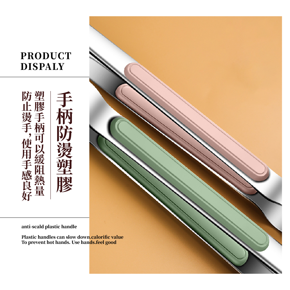 防止燙手,使用手感良好 塑膠手柄可以緩阻熱 手柄防燙塑膠 