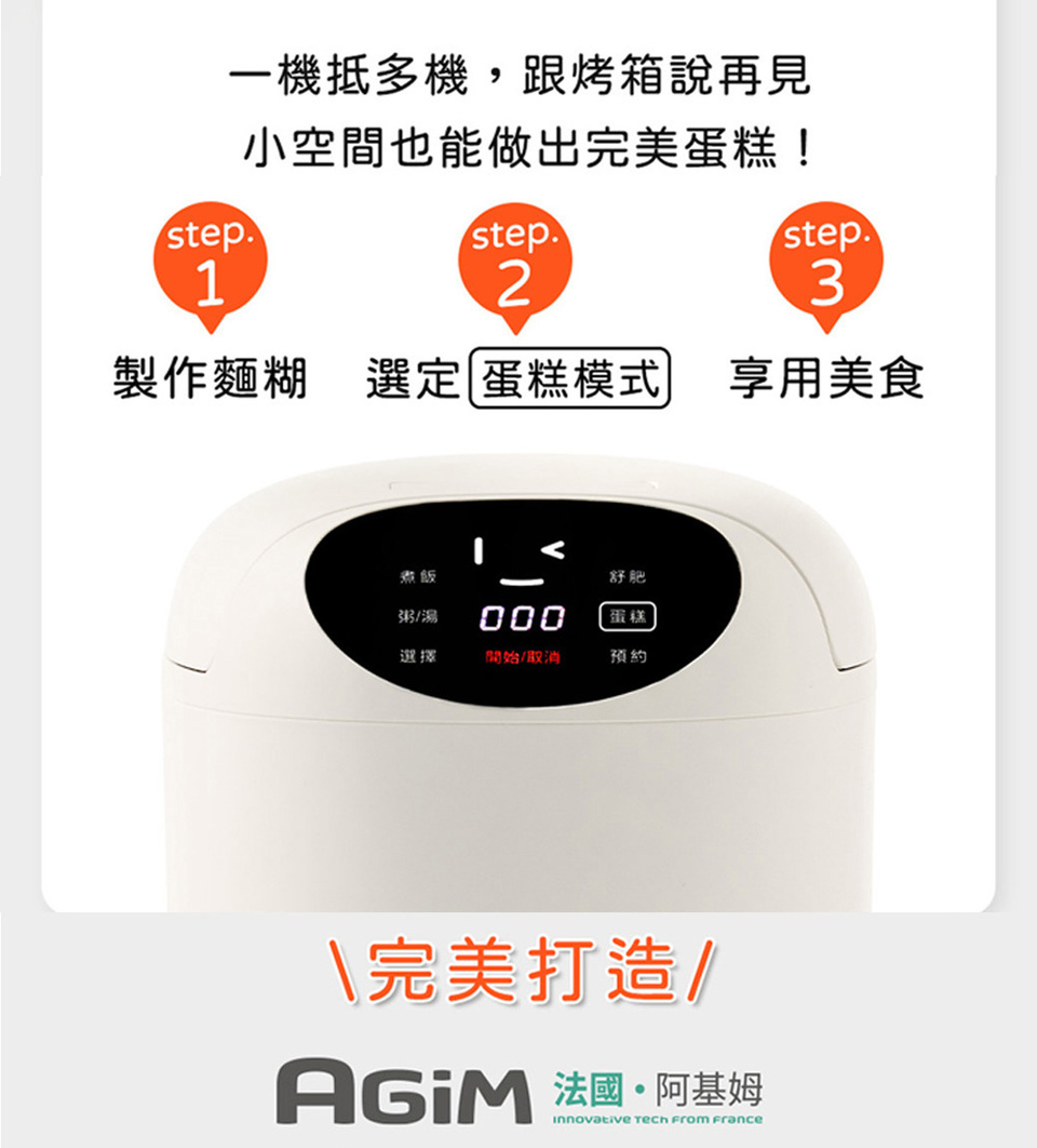 一機抵多機,跟烤箱說再見