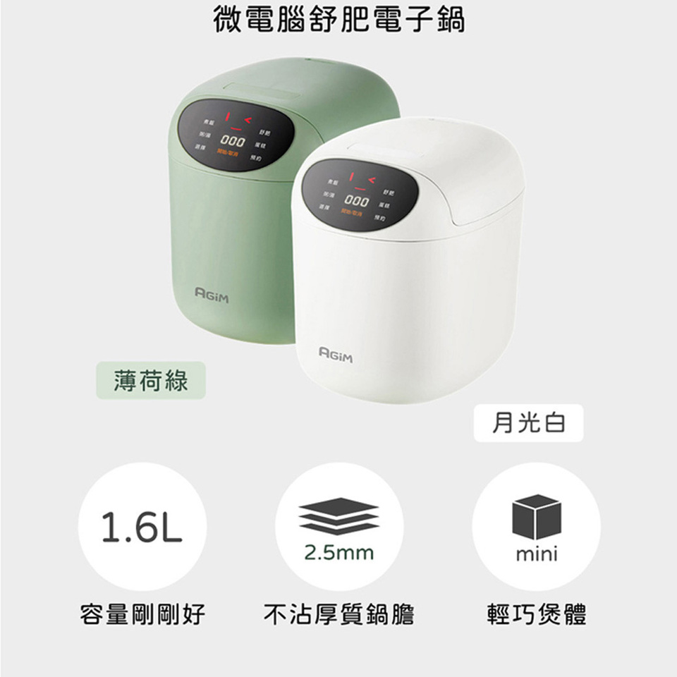 微電腦舒肥電子鍋