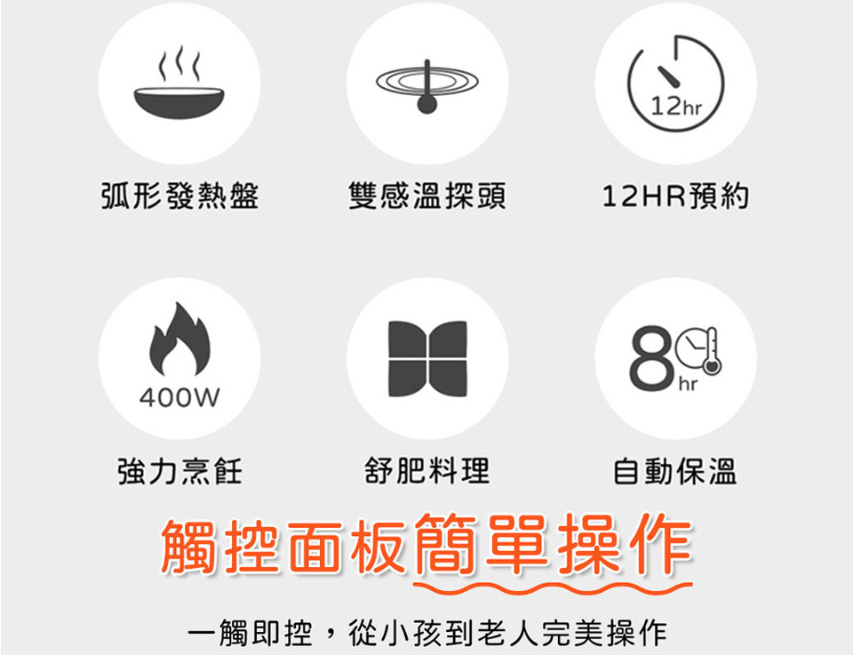 一觸即控,從小孩到老人完美操作