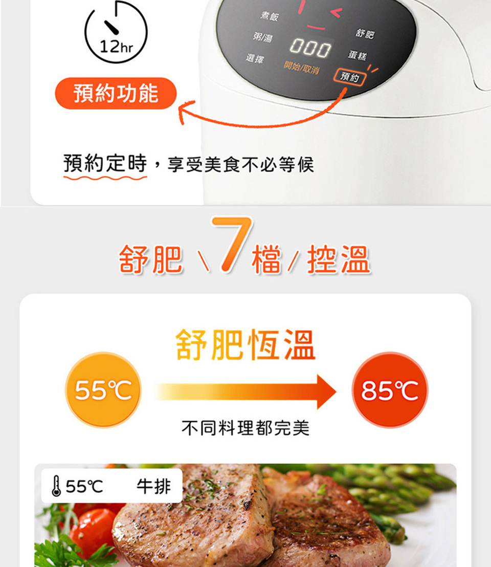 預約定時,享受美食不必等候