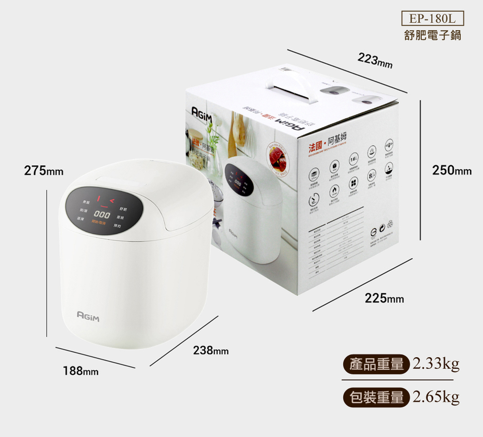 舒肥電子鍋 法國。阿基姆 產品重量2.33kg 包装重量