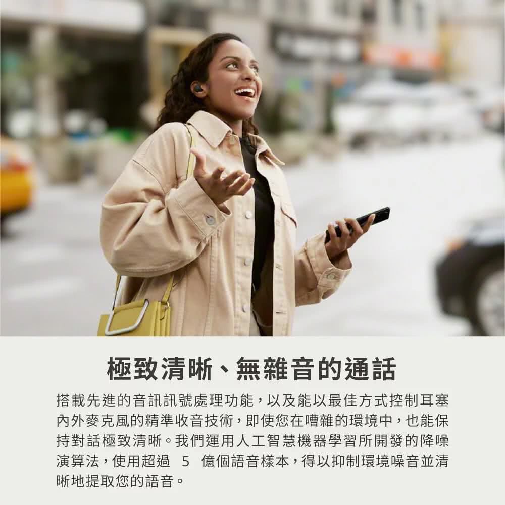 內外麥克風的精準收音技術,即使您在嘈雜的環境中,也能保