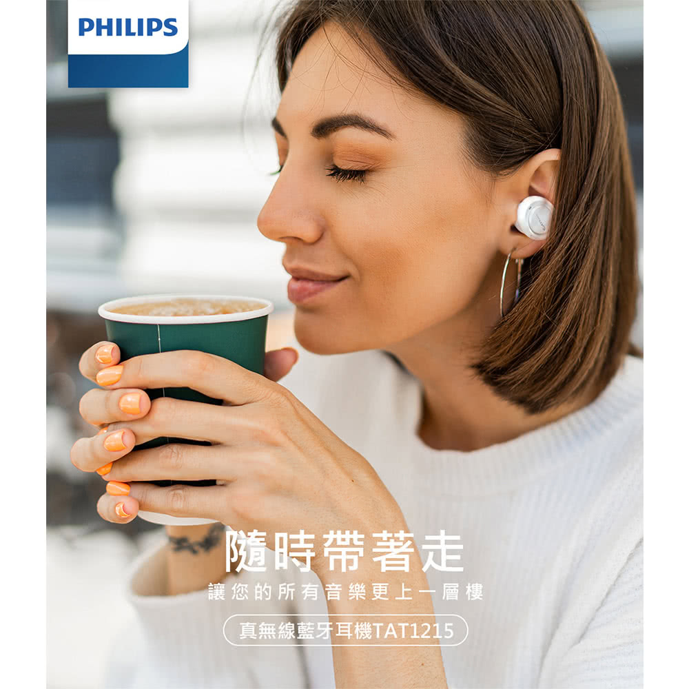 隨時帶著走 讓您的所有音樂更上一層樓 真無線藍牙耳機TAT1215 