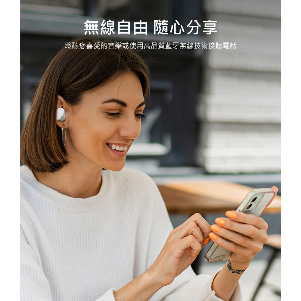 無線自由 隨心分享 聆聽您喜愛的音樂或使用高品質藍牙無線技術接聽電話 