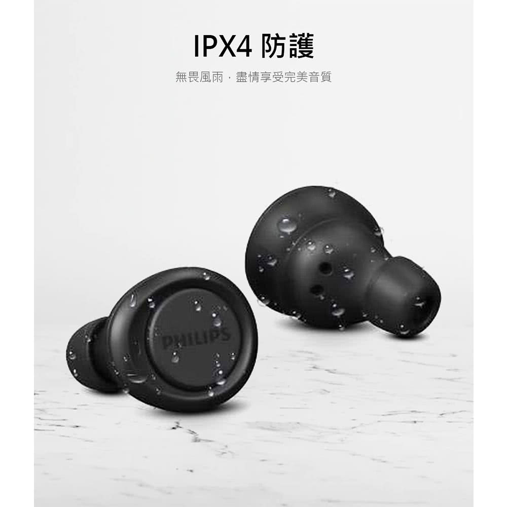 IPX4 防護 無畏風雨,盡情享受完美音質 