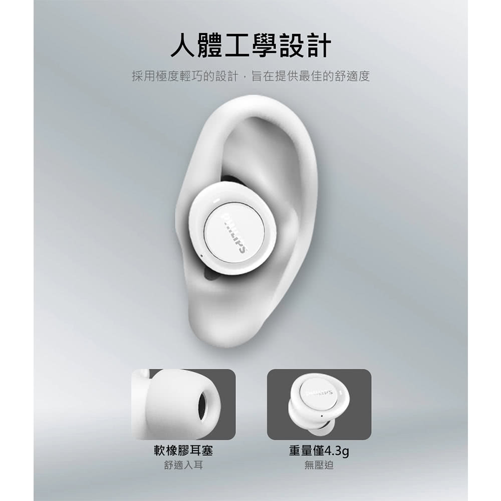 採用極度輕巧的設計,旨在提供最佳的舒適度