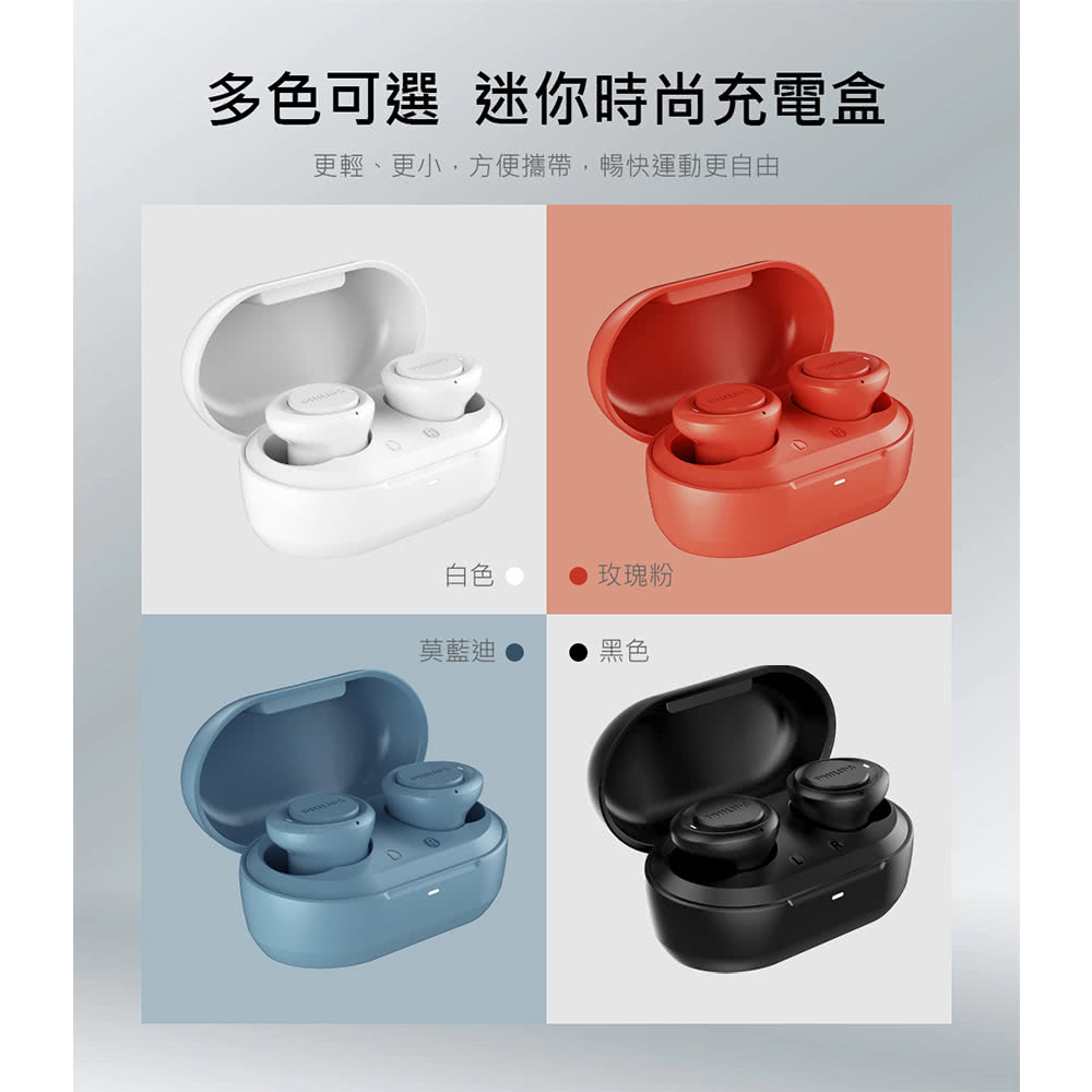 更輕、更小,方便攜帶,暢快運動更自由
