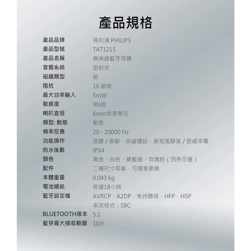 AVRCPA2DP,免持聽筒,HEP,HSP