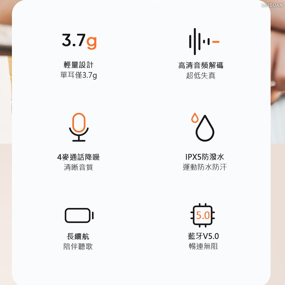 單耳僅3.7g