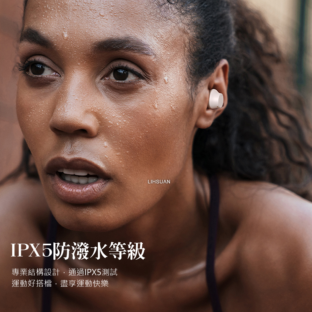 IPX5防潑水等級 專業結構設計,通過IPX5測試 運動好搭檔,盡享運動快樂 